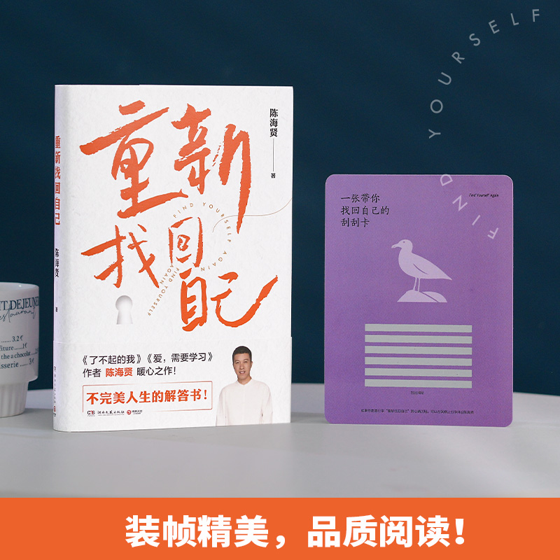 重新找回自己高清大图