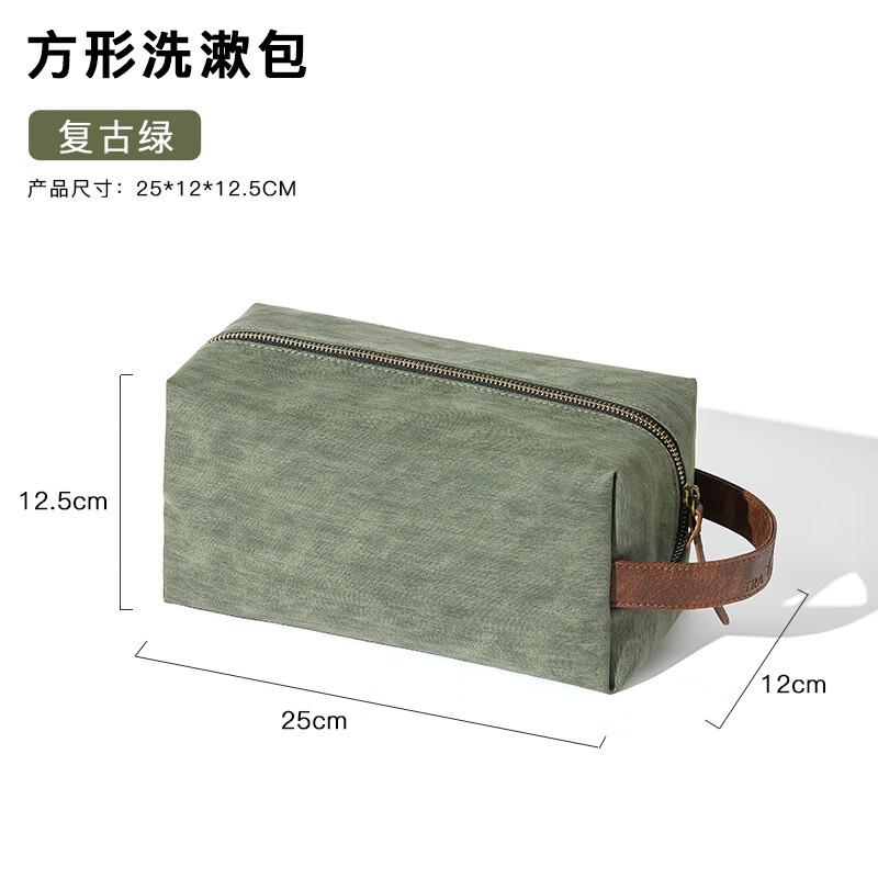 铁青洗漱收纳包H2 个 复古绿