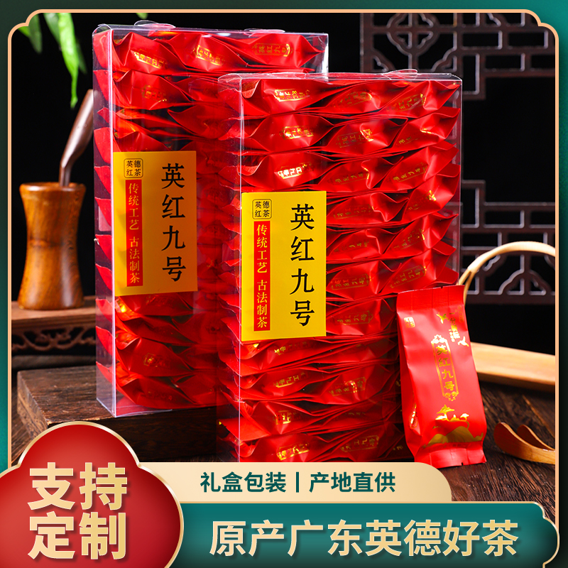 大分量小泡袋英红九号茶叶1959英德红茶浓香型酒店茶楼餐厅奶茶店专用小包装7g/包高清大图