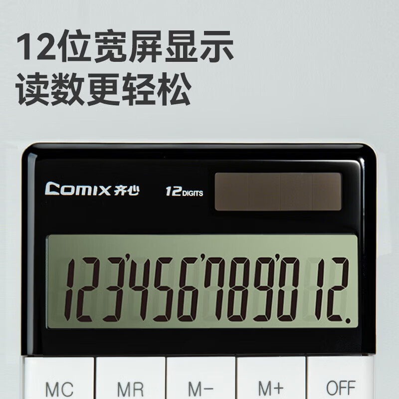 齐心 C-1371 计算器 白高清大图