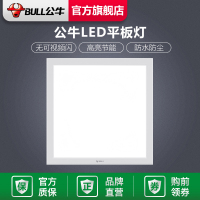 公牛(bull)LED平板灯家用灯具厨房浴室简约现代18/24W