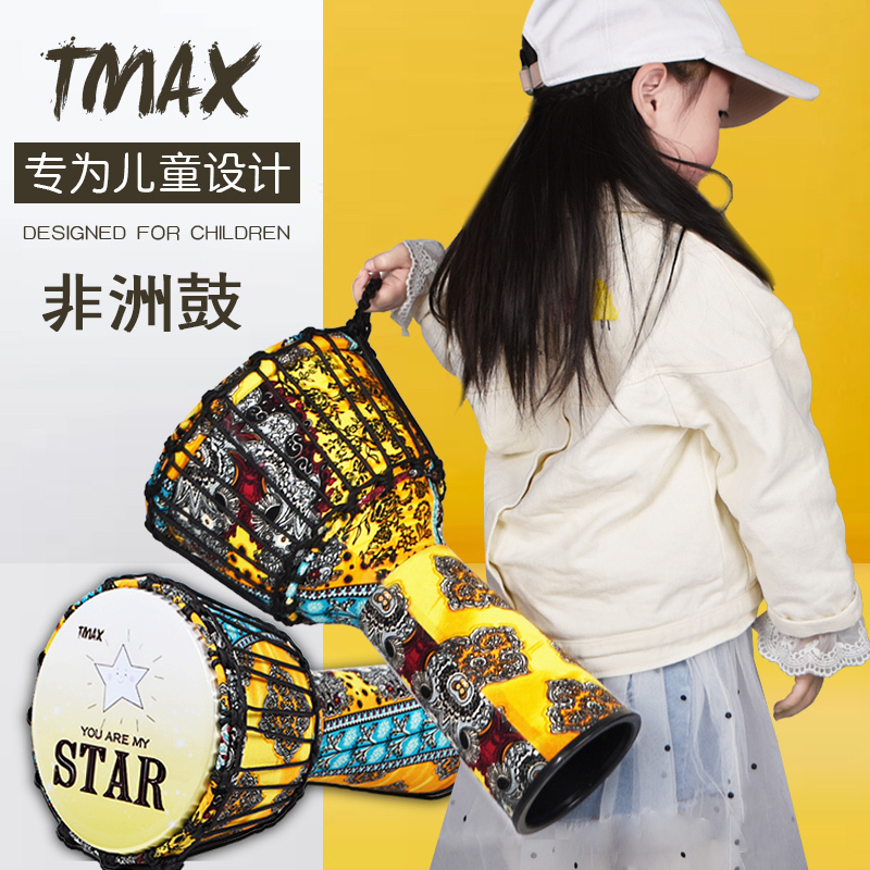 TMAX曼斯手鼓儿童8.5寸(蓝叶)绑绳款PVC免调音非洲鼓 云南儿童初学成人入门免调音鼓