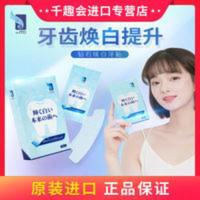 日本ITO牙贴炫白去黄牙贴片隐形牙贴去渍美白牙齿变白贴片美牙贴 56g