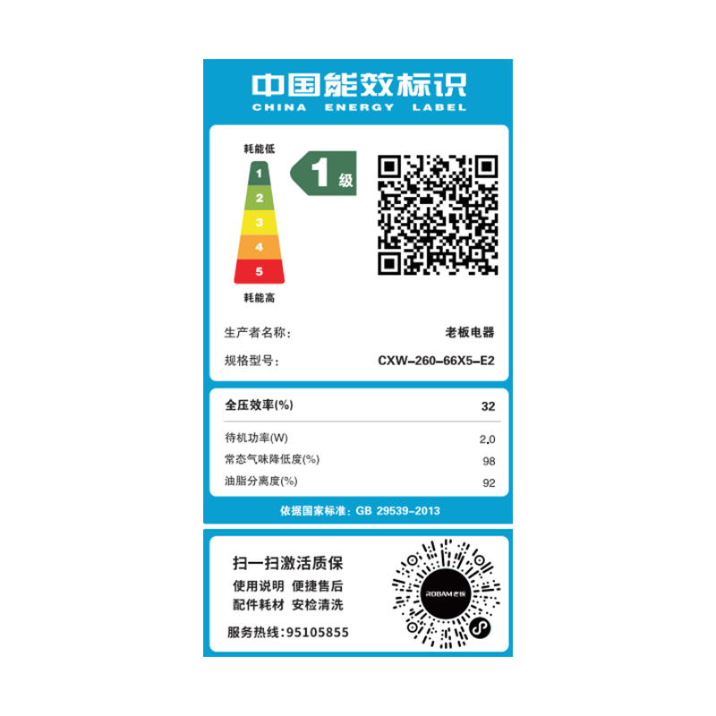 老板(Robam)[双子星E2]1320Pa静压27风量大吸力 D2灶具油烟机 烟灶联动E2+D2 天然气高清大图