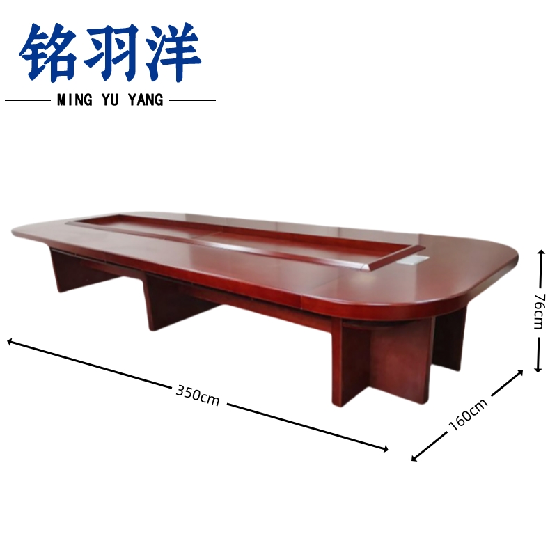 铭羽洋会议桌3500*1600*760mm张高清大图