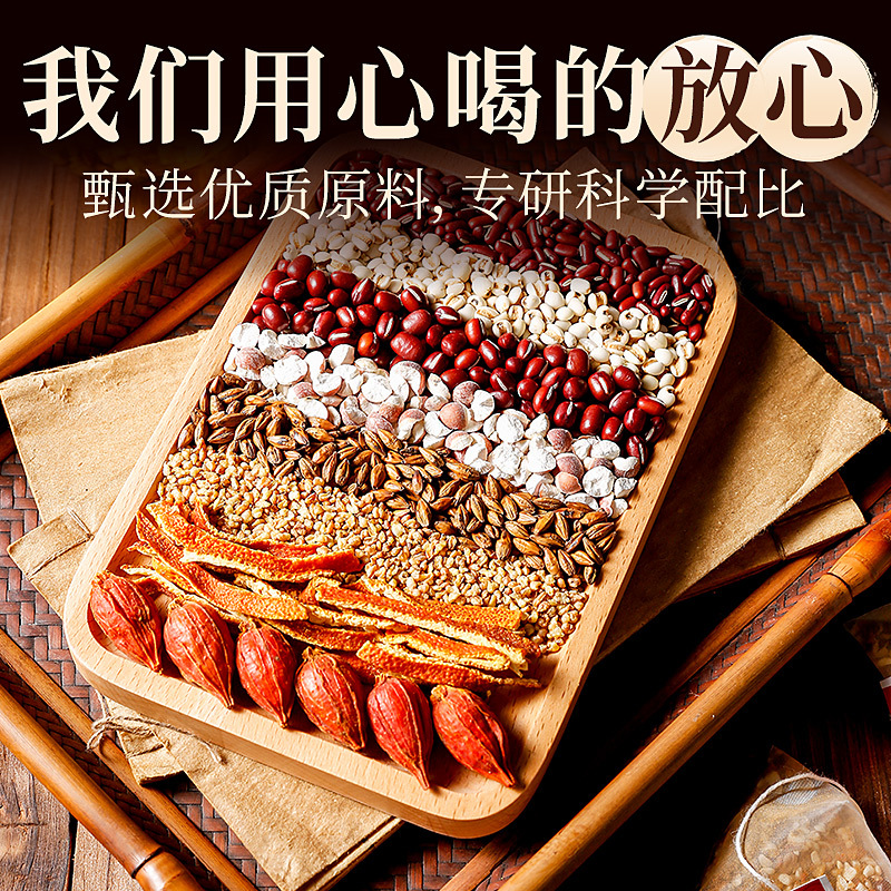 贡苑茶叶花草茶 赤小豆芡实红豆薏米茶150g(25包) 薏仁红豆大麦苦荞橘皮栀子茶 单独小包装茶包型 养生组合八宝茶
