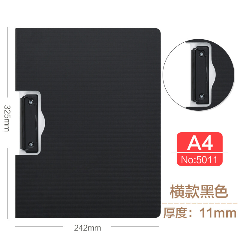 得力(deli)5011横式折页板夹 2个装 黑色 A4文件夹会议资料夹商务文件册 学生试卷夹写字垫板收纳夹