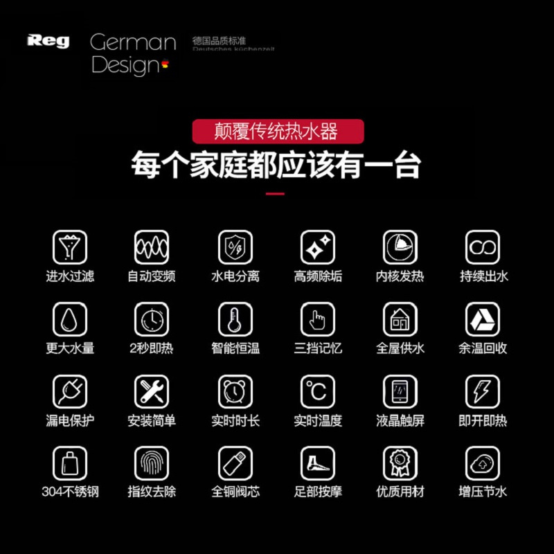 Reg雷哲 集成热水器即热式电热水器一体式家用洗澡速热淋浴屏 Q5带盘