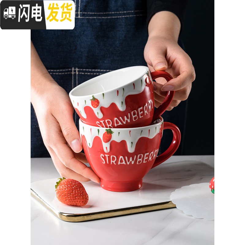 三维工匠陶瓷杯马克杯咖啡杯杯子陶瓷带盖勺北欧ins早餐杯可爱少女水杯 A雪糕草莓杯咖啡器具高清大图