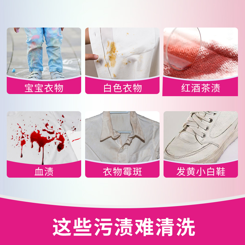 净安(Cleafe)衣物活氧彩漂粉500g高清大图