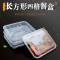 一次性透明餐盒方形分格打包塑料盒四格食品级快餐盒外卖盒保鲜盒150盒/套