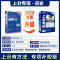 [历史全套3本]历史123册 [2025新版]高考必刷题上分专项·历史 [正版]2025高考必刷题上分专项历史专题版中国