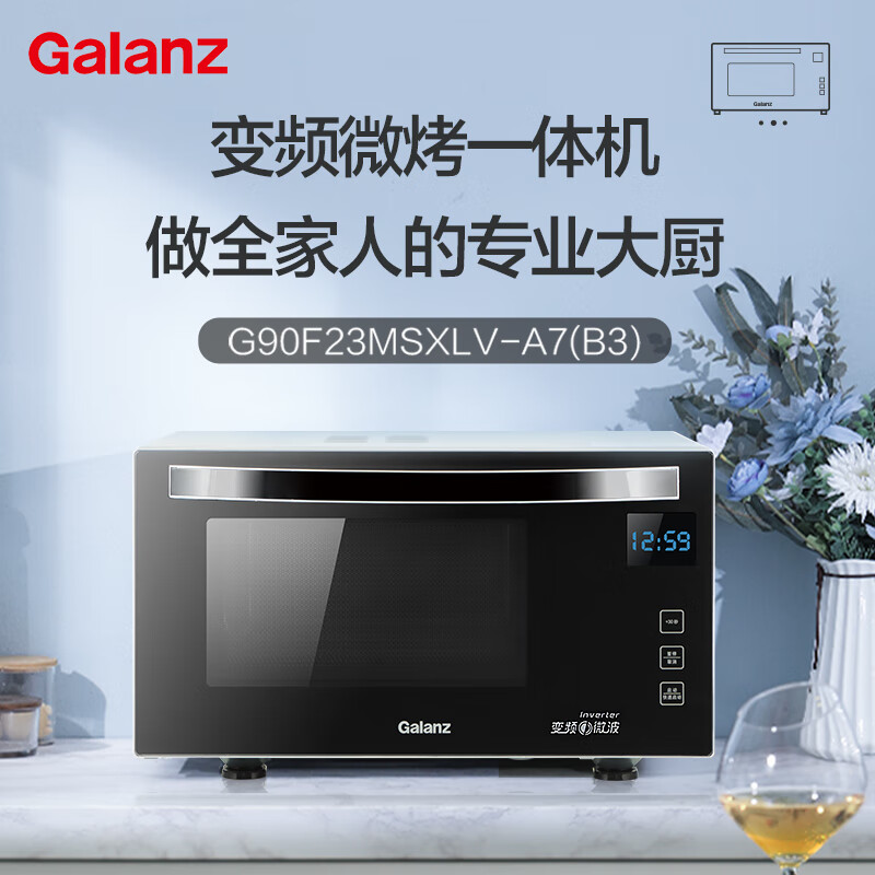 格兰仕微波变频微波炉 G90F23MSXLV-A7(B3)