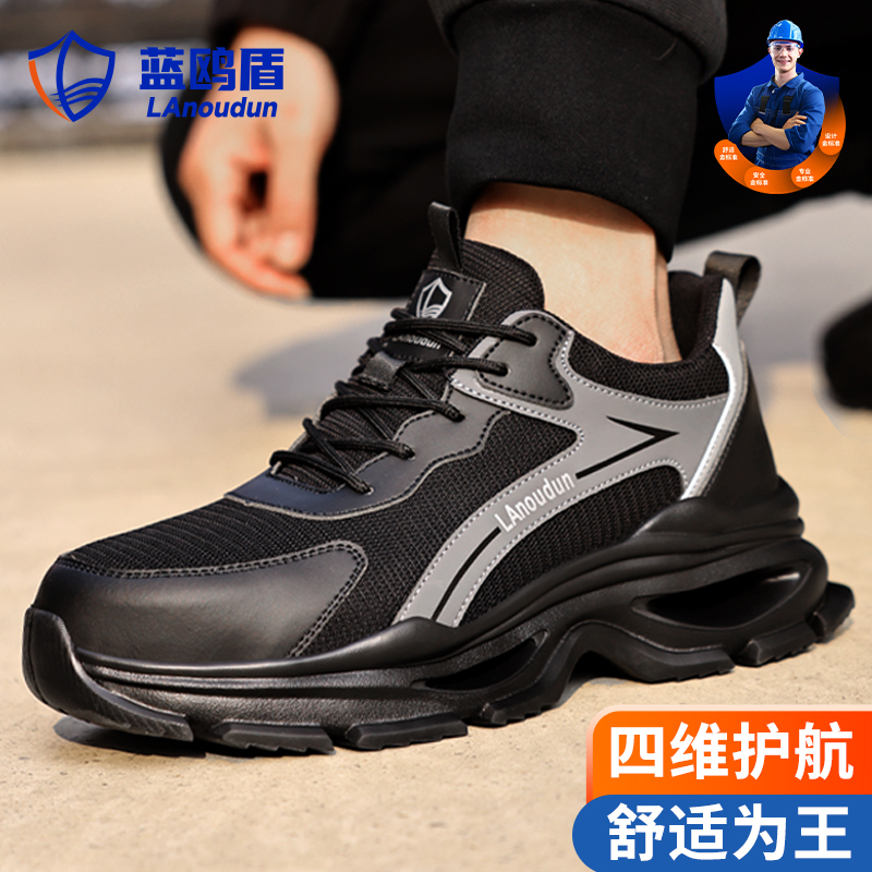 蓝鸥盾劳保鞋男超轻舒适钢包头防砸防刺穿工作安全功能鞋D212