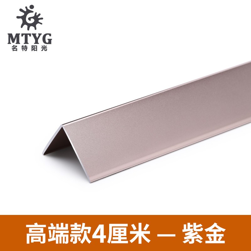 l型直角铝合金收边条7字木地板瓷砖压条阳角金属装饰线条包边收口 紫金-4cm