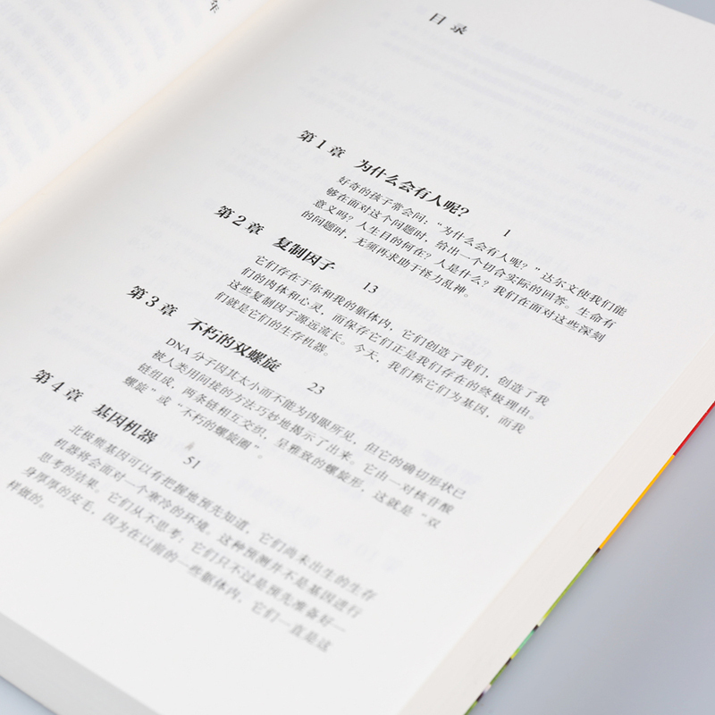 自私的基因 [正版]见识丛书25 自私的基因 40周年增订版 理查德道金斯 著 出版 书籍