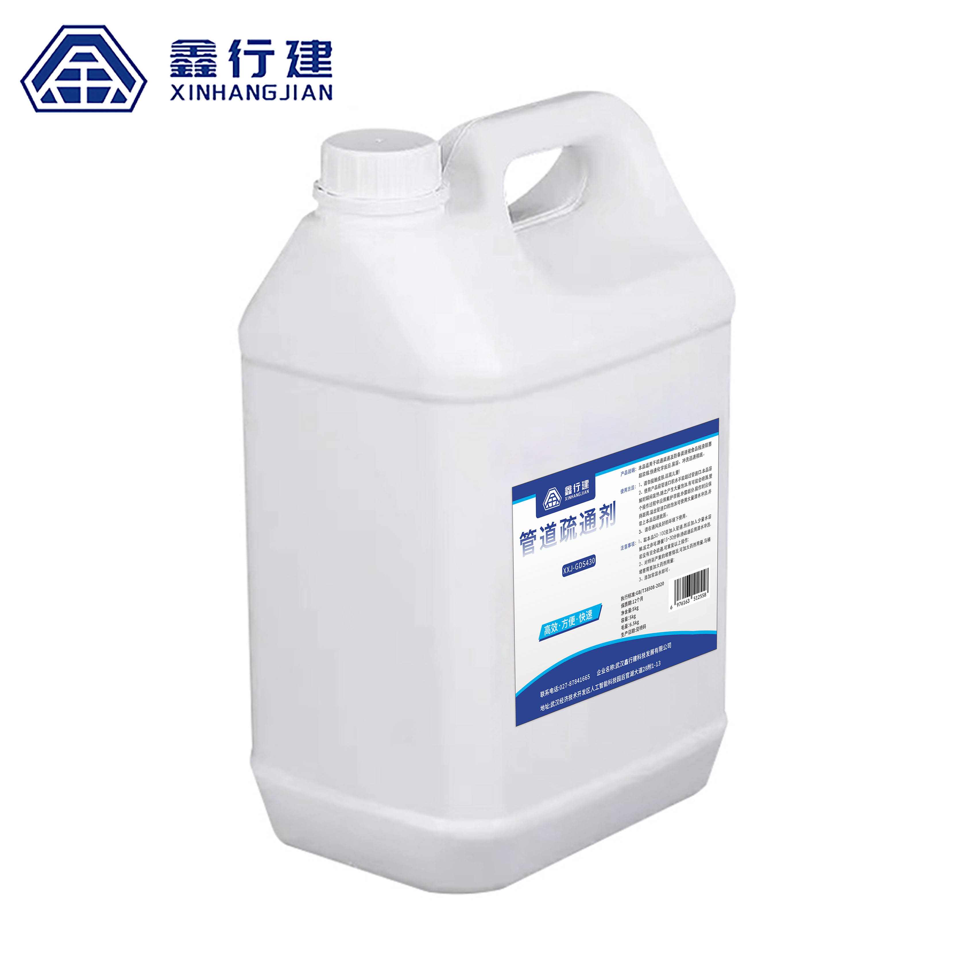鑫行建 管道疏通剂 XXJ-GDS430(净含量5kg) 桶高清大图