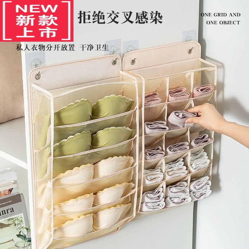 可莉允内衣收纳挂袋家用衣柜袜子收纳器内裤文胸壁挂式挂墙寝室免打孔图片