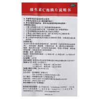 联邦 维生素C泡腾片1g*15片*1瓶/盒增强机体抵抗力预防和治疗各种急慢性传染疾病或其他疾病病后恢复期创伤愈合期坏血病
