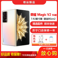 [二手95成新]荣耀Magic V2 云霞金 16G+512G全网通安卓手机7.92英寸折叠屏骁龙8Gen2商务娱乐5G
