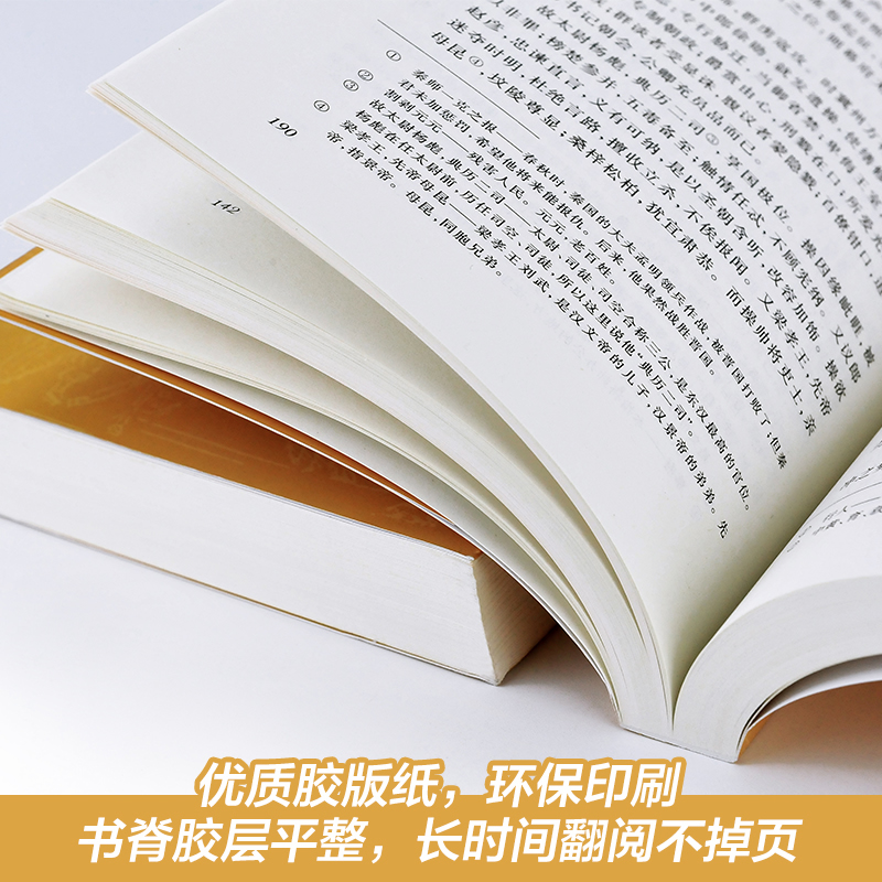 全套 [正版] 三国演义上下 文言文罗贯中古典小说四大名著古典文学书籍经典历史小说故事人民文学出版社高清大图