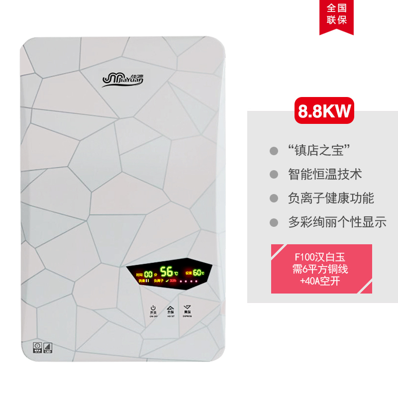 佳源JiaYuanF100-85F汉白玉)即热式电热水器小型 洗澡沐浴别墅装四季可用微电脑式控制中国浙江舟山市8800W