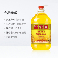 金龙鱼 浓香食用植物调和油5L / 花生浓香食用调和油5L 食用油 添加大豆油花生油