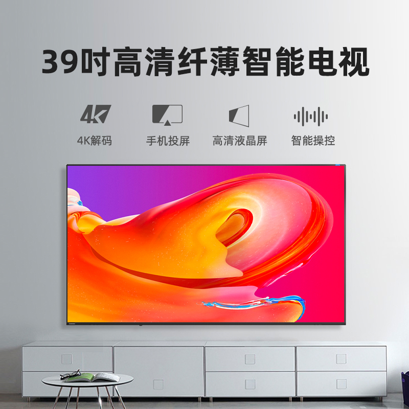 长虹PPTV CS39L2 39英寸 智能电视 内置WIFI 39英寸高清24核HDR智能平板LED液晶电视机