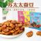500g 苏太太蟹黄味蚕豆 苏太太蚕豆500g独立小包装兰花豆醉逗香辣蟹香牛排味炒货坚果零