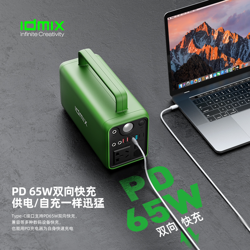 idmix 户外储能电源HN400W绿色高清大图