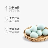 赛蟹皇咸鸭蛋红泥咸鸭蛋20个1.3KG礼盒装焦岗湖香软流油过节送礼