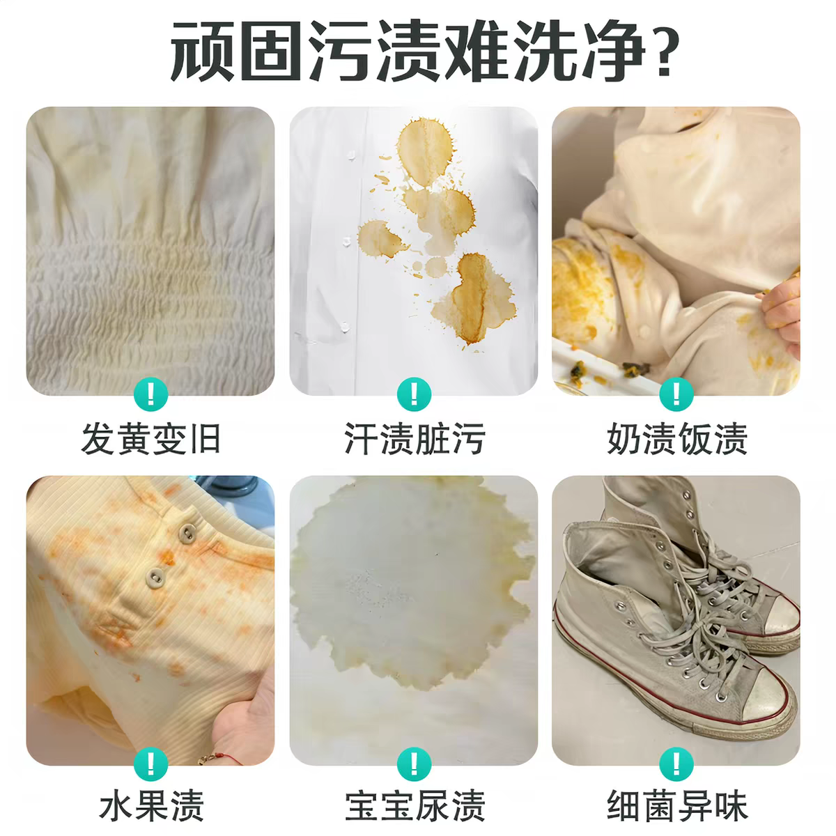 超能深层去渍洗衣液强力洁净除菌抑味留香持久低泡易漂洗设计高清大图