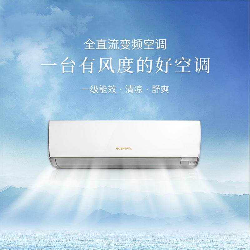 将军空调ASPG72KMCA
