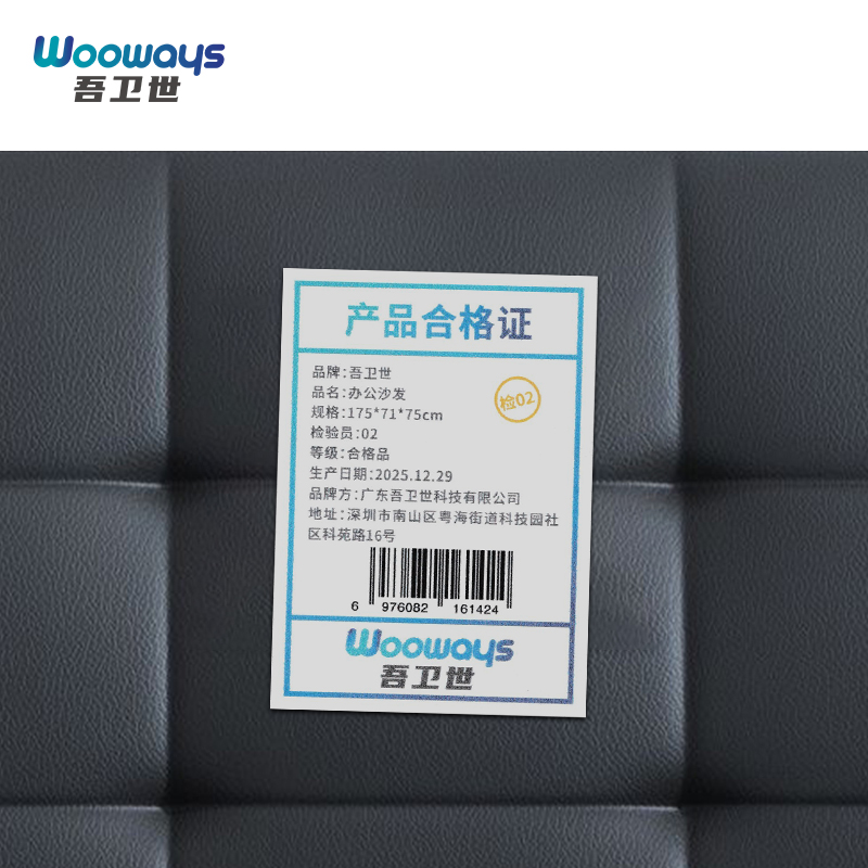 吾卫世 办公沙发 175*71*75cm张高清大图