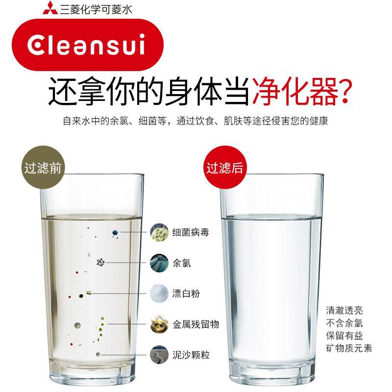 日本三菱 可菱水(CLEANSUI)净水器U-A501 家用净水机直饮机厨房台下式净水机水龙头过滤器 日本原装进