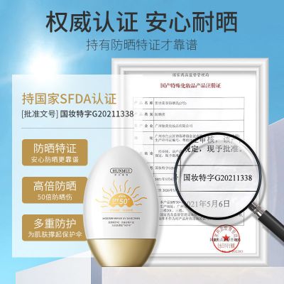 1瓶 防晒霜SPF50+轻透裸妆隔离防护妆前防水防汗防晒全身男女学生可用
