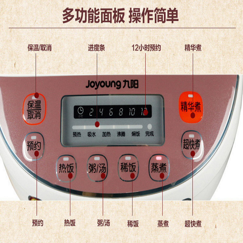 Joyoung/九阳 JYF-40FE05电饭煲4L智能预约电饭锅家用3-6人