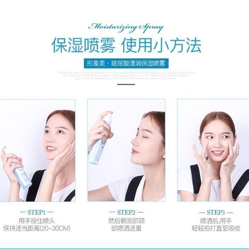 超补水玻尿酸嫩白保湿喷雾锁水收缩毛孔面部肌肤护理爽肤水女 玻尿酸喷雾1瓶[特惠无]