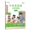 语文 小学四年级 [正版]2023新版 小古文阅读分层训练四年级4年级通用小学插图注释提高阅读能力优学练常考知识清单难题