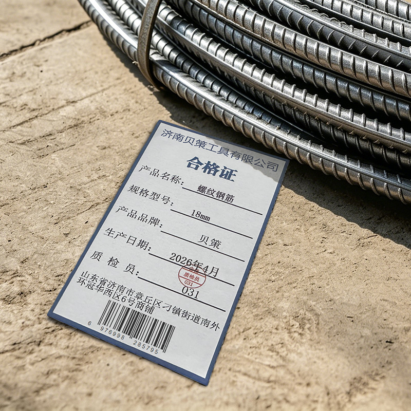 贝策 螺纹钢筋 18mm 千克高清大图