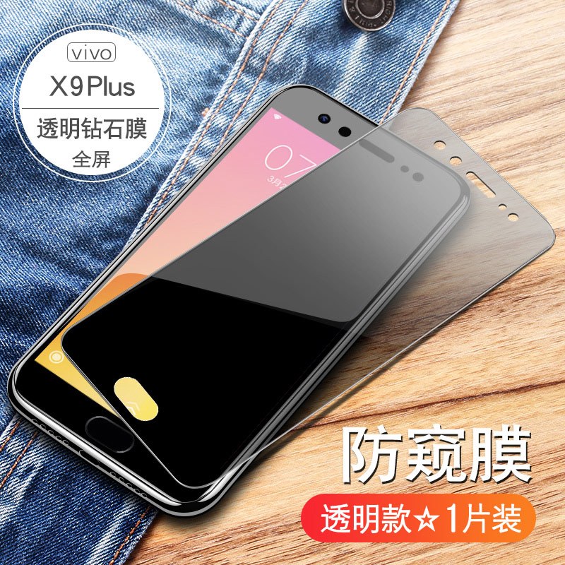 火豹vivox9钢化膜防窥vivox9s防窥膜x9s防偷窃x9 x9plus[透明12D全屏]进口钻石防窥膜[1片]送1