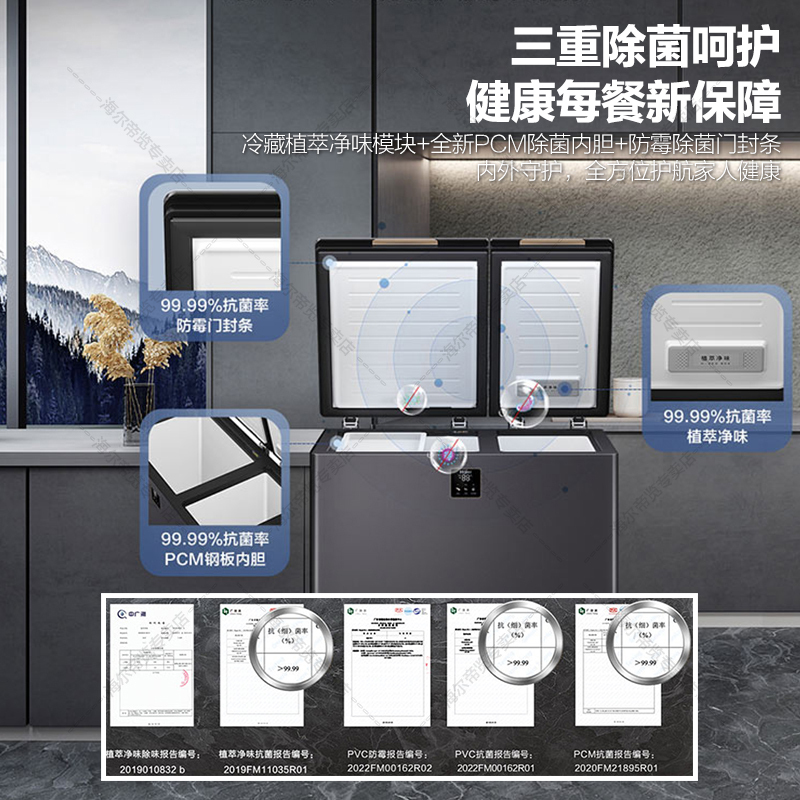 海尔(Haier)海尔双温冰柜大冷冻小冷藏家用冷冻速冻一级能效215升FCD-215GHXEPG