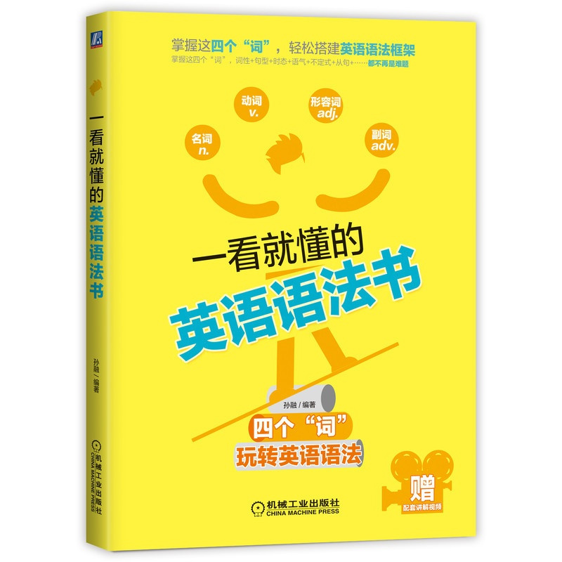 正版 一看就懂的英语语法书大全名词动词形容词副词固定用法 固定搭配固定句型深度解析语法新思维英语语法词汇大全教材报价 参数 图片 视频 怎么样 问答 苏宁易购