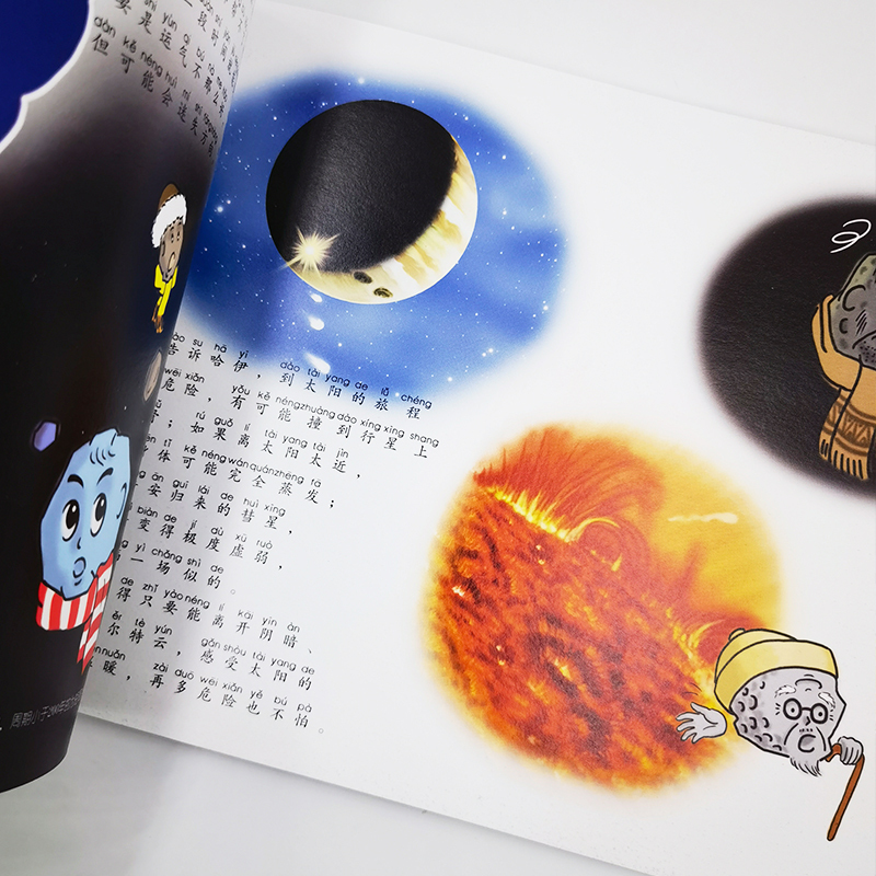 阅读天文学知识科普书籍青少年儿童宇宙太空银河系正版带拼音>800_800
