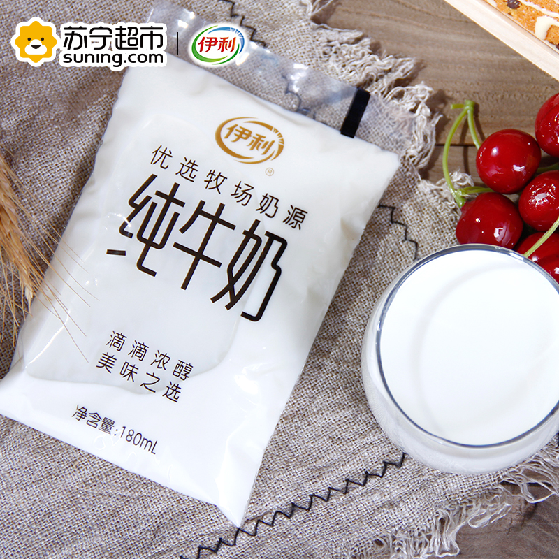伊利透明袋低温纯牛奶180ml高清大图