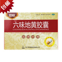 恩威 六味地黄胶囊 60粒/盒 滋阴补肾 阴亏损 头晕耳鸣 盗汗遗精 男女肾虚补肾中药品