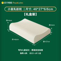 [礼盒装/天然舒享]-小童胶枕一正品防伪钢印