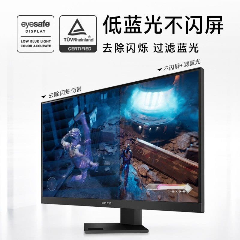 惠普(HP)家用商务办公游戏电竞高清电脑屏幕显示器 OMEN 25i[24.5英寸]165Hz 防蓝光图片