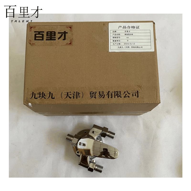百里才 淋浴混合阀 4分 个图片