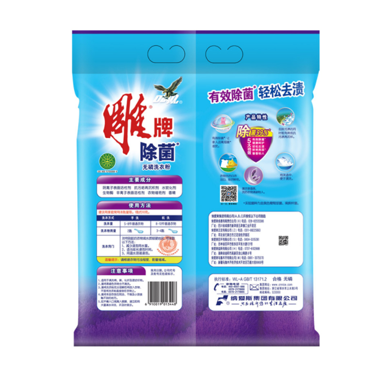 雕牌 1.03kg+508粉2袋雕牌除菌无磷洗衣粉